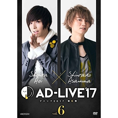 「AD-LIVE 2017」第6巻(蒼井翔太×浅沼晋太郎) ／ 蒼井翔太/浅沼晋太郎 (DVD) ANSB-10111