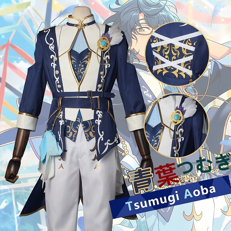 あんさんぶるスターズ 魔法の翼 青葉 つむぎ コスプレ衣装 コスチューム ハロウィン 变装 仮装