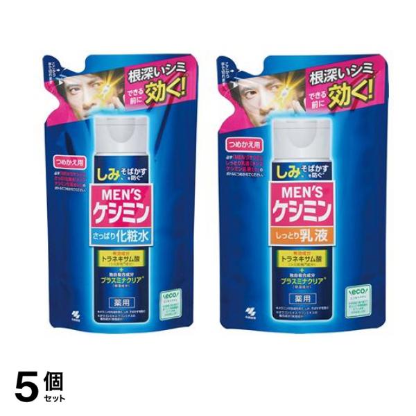 メンズ化粧水 140mL (& 乳液 100mL 詰め替えセット) 5個セット