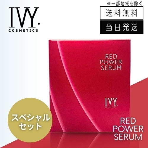 レッドパワーセラム アイビー化粧品 30ml 6本入り