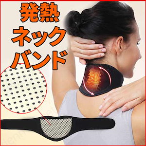 [1+1//自己ネックウォーマー/ヒットネック]寒いこれからの季節の必需品！数量限定超遠赤外線で