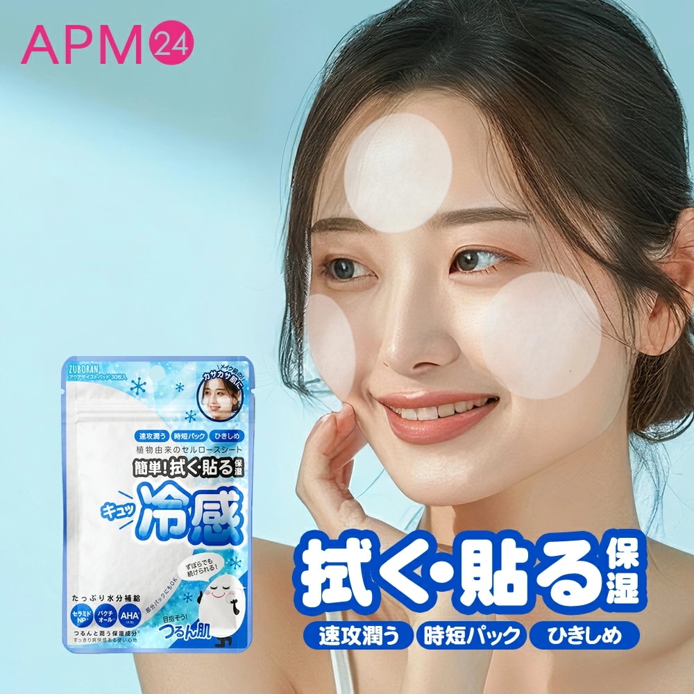Qoo10] ずぼらん トナーパッド 【 単品 】 アクア モイ