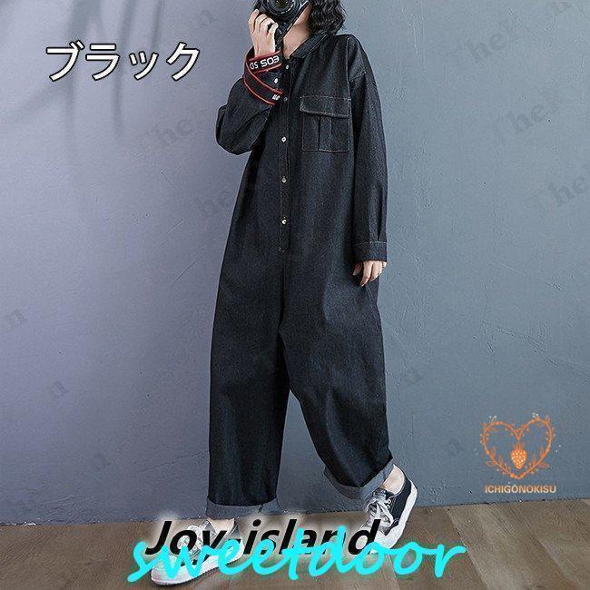 期間限定オファー つなぎ レディース デニム ジャンプスーツ サロペット オールインワン 長袖 春秋 ゆったり オーバーオール 無地 着痩せ オフィス お洒落 カジュアル 店舗をフォローしてクーポンを 6,109円