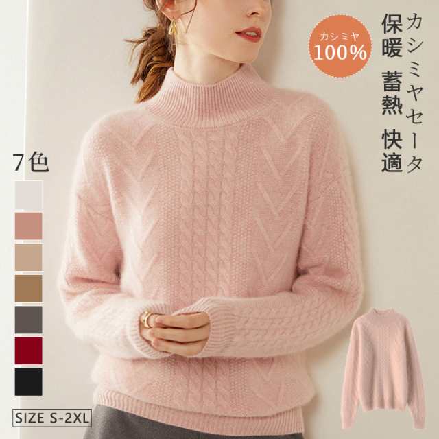 カシミヤセーター 100% カシミヤ ハイネックセーター トップス プルオーバー ウールセーター レディース ハイネック ニット 無地 シンプル カジュアル 長袖 10,308円