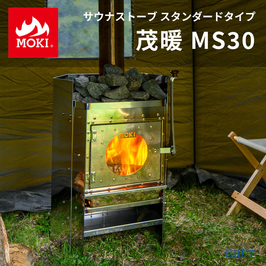 MOKI モキ製作所 サウナストーブ 茂暖 スタンダードタイプ プライベートサウナ MS30 (本体)