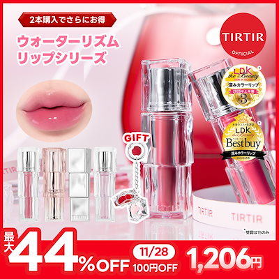 ★ティルティル リップティント まとめ売り Qoo10] ティルティル 【11/28特価】【おまけ付き】ウォータ : ポイント