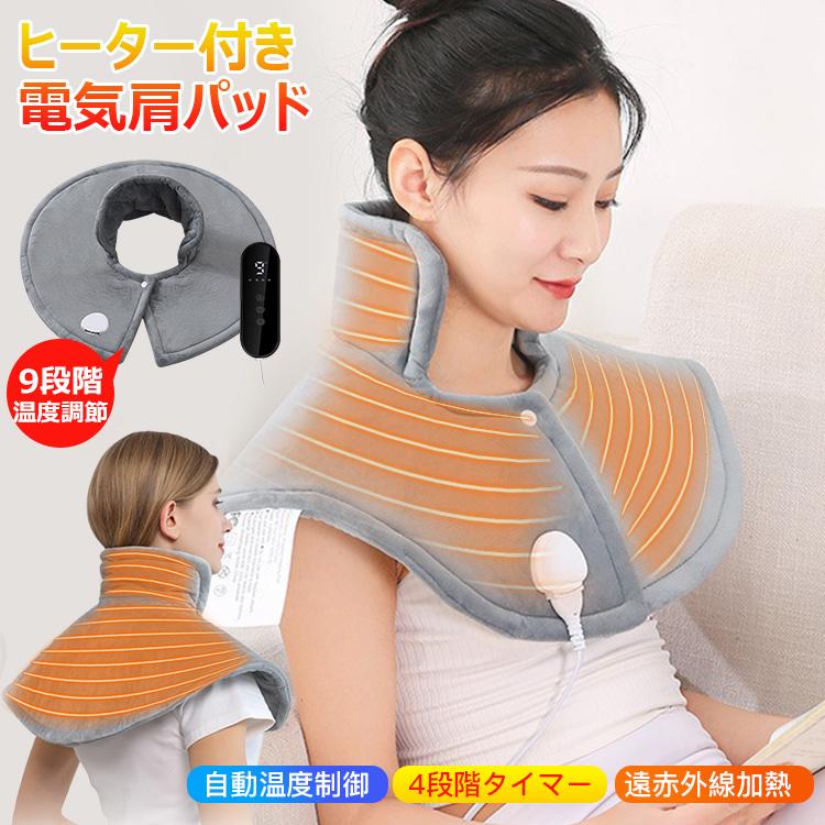 電気肩パッド 肩当て usb 男女兼用 防寒保温 血行改善 軽量 電気加熱パッド 電熱肩当て 洗える 冷え性対策 安全 温め ホットヒーター 家庭用 オフィス用 部屋着