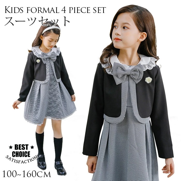 【お得 激安販売！】入園スーツ 子供スーツ 女子 フォーマル スーツ 4点セット 入学スーツ 女子 七五三 制服 子供服 可愛い ジャケット 卒業式 ワンピース 千鳥柄 スタイル お受験 面接 華やか