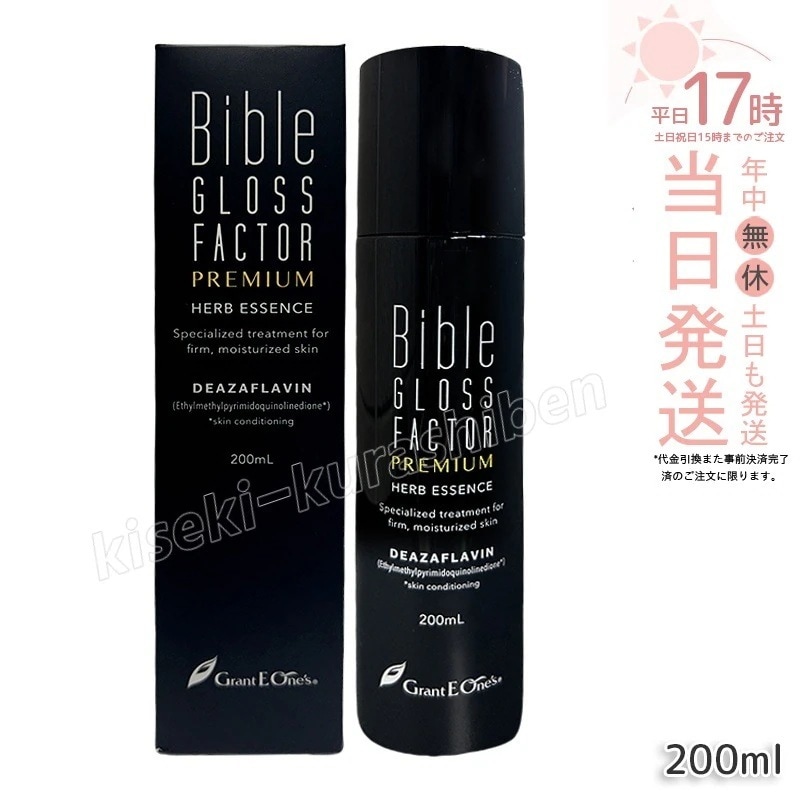 ハーブエッセンス 200ml GLOSS FACTOR Bible バイブルグロスファクター スキンケア 全身使える 保湿 美容液