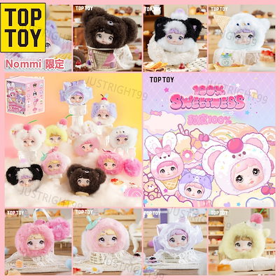 TOP TOY nommi　ぬいぐるみ　米宝シリーズ　アソートセット TOPTOY Nommi baby 米宝系列毛绒盲盒 🌟 くるくるきらきらおめめ