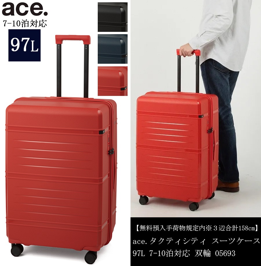 【SALE】【7-10泊対応】タクティシティ スーツケース 97L インナーポーチ付き 双輪 05693 ジッパーキャリー　ポリプロピレン 無料預入手荷物サイズ