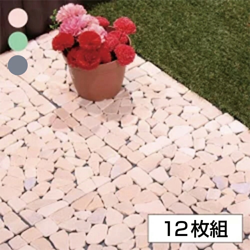 雑草防止天然石マット12枚組