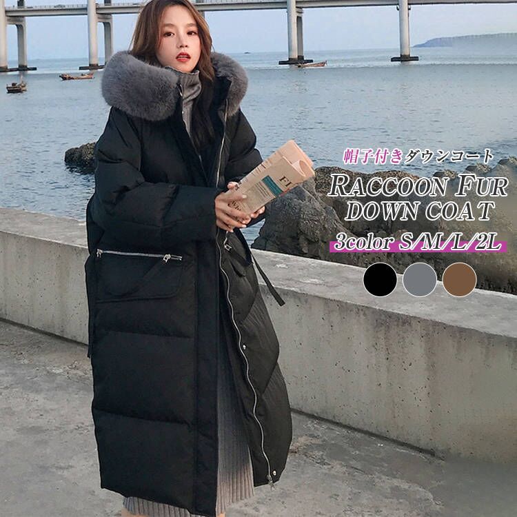 【本日限定】ダウンコート コート レディース 冬 ダウンジャケット ロングコート 帽子付き ポケット付き ファー アウター ジャンパー 大きいサイズ きれいめ 前開き ロング 軽量 厚手 暖かい 防寒