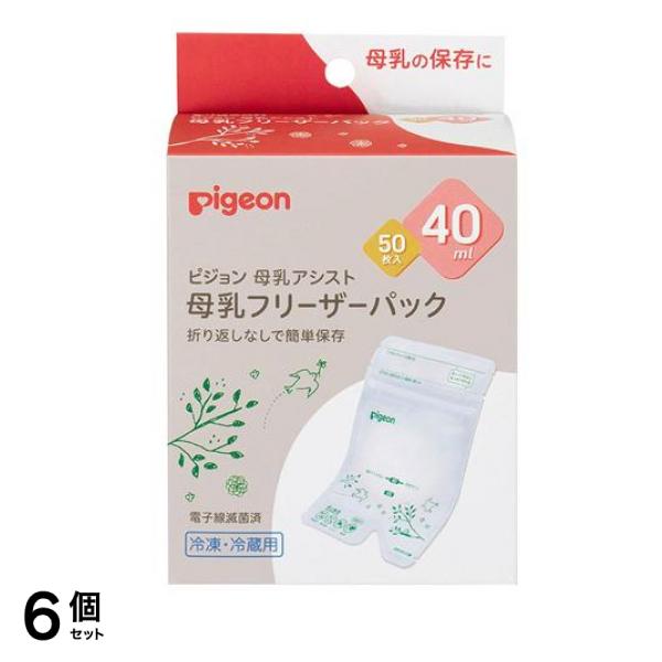 ピジョン 母乳フリーザーパック 40mL× 50枚入 6個セット