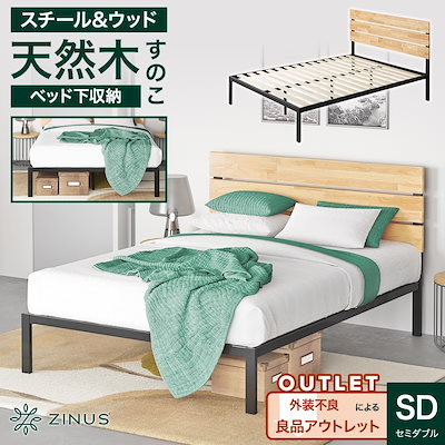 Qoo10] ZINUS ベッド セミダブル ベッドフレーム スチ