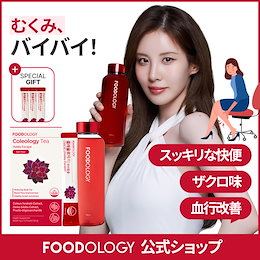Qoo10] FOODOLOGY コレオロジーティーPRO 8gX15包 : 健康食品