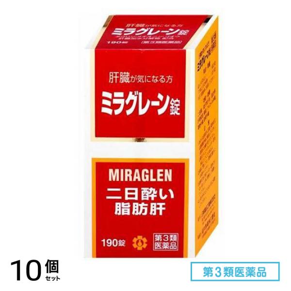第３類医薬品 日邦薬品工業 ミラグレーン錠 190錠 10個セット