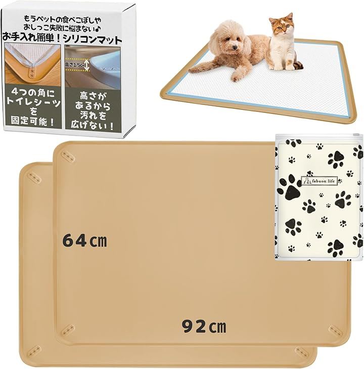 2026年新モデル 92x64cm 犬 猫 シリコン トイレ トレー 四隅に固定可能 食事マット ペットマット ワイド (キャラメルブラウン, XL（92cmx64cm）x2枚セット)