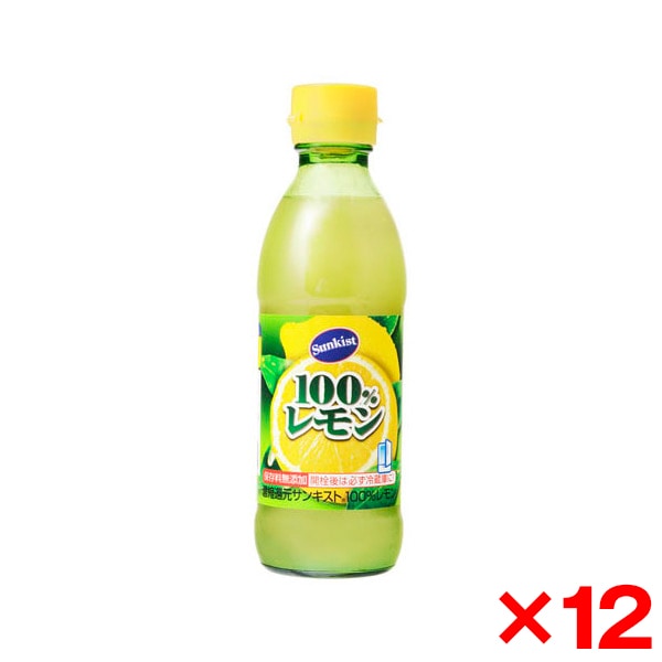 サンキスト 100%レモン 瓶 300ml 12 メーカー直送