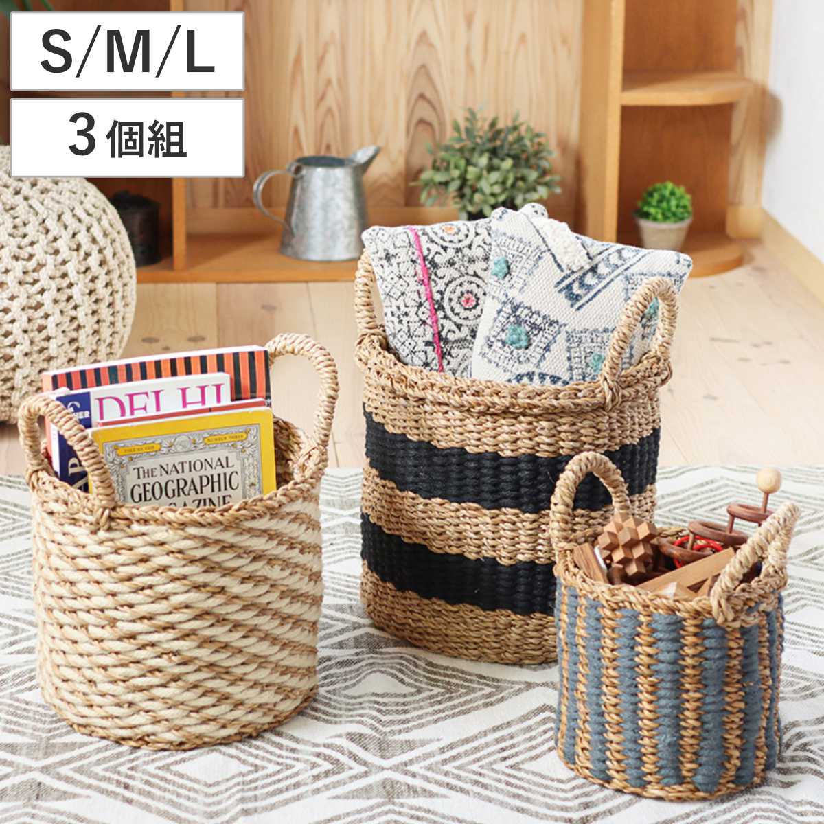 かご バスケット 3個組 シリンダー 小物入れ S M L 持ち手 カゴ 収納 小物収納 ジュート シーグラス ハンドメイド 籠 小物ケース 収納バスケット 麻 水草 ナチュラル 手編み 5,487円