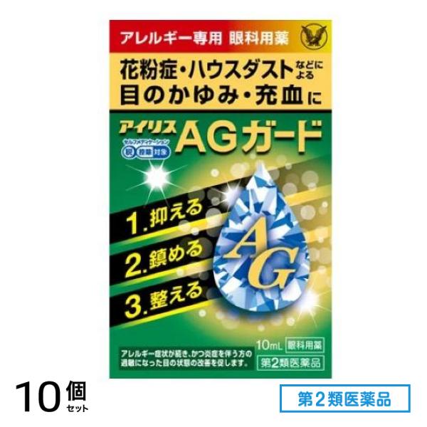 第２類医薬品 大正製薬 AGガード 10mL 10個セット