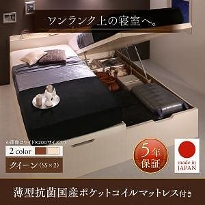 棚付 国産大型頑丈跳ね上げ収納ベッド [ナヴァル] [薄型抗菌国産ポケットコイルマットレス付き] 縦開き クイーン（SSx2） [フレーム]ホワイト [マットレス]アイボリー