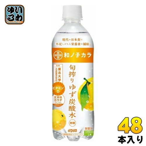 ダイドー 和ノチカラ 旬搾り ゆず炭酸水 500ml ペットボトル 48本 (24本入×2 まとめ買い) 炭酸飲料 無糖