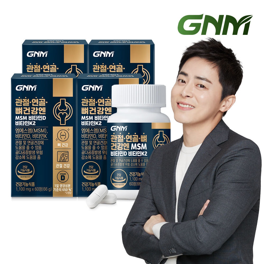 【2+2】GNM自然の品格 関節 軟骨 骨 MSM ビタミンD ビタミンK2 60錠 X