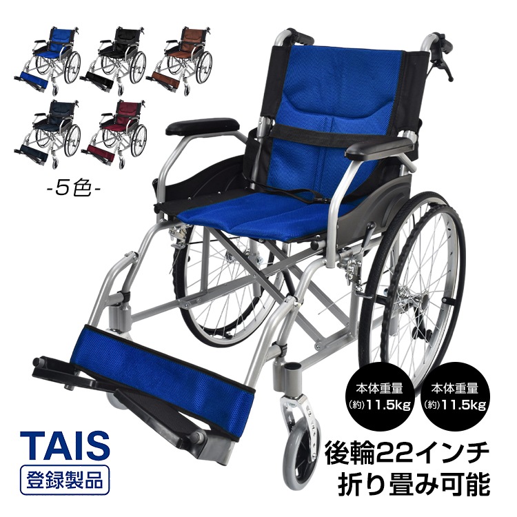 車椅子　転倒防止バー　 自走介助 車いす 車イス 軽量車椅子 兼用 軽量 折りたたみ 折り畳み 自走 介助ブレーキ コンパクト 介護 ノーパンク アルミ合金 多機能 超大型