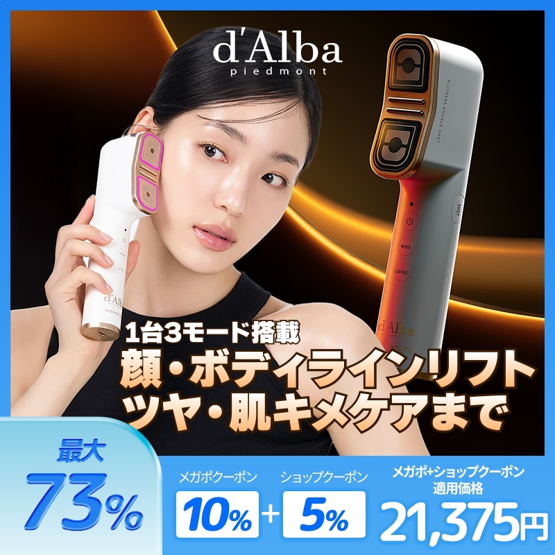 Qoo10] ダルバ 【ダブルヘッド】【2分弾力の美顔器】シグ : ダイエット