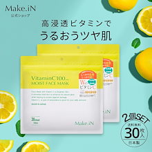 [公式] 2個セット ビタミンC100 モイスト フェイス マスク 30枚入 パック シートマスク 日本製 美容成分 キメ ハリ ツヤ VC100