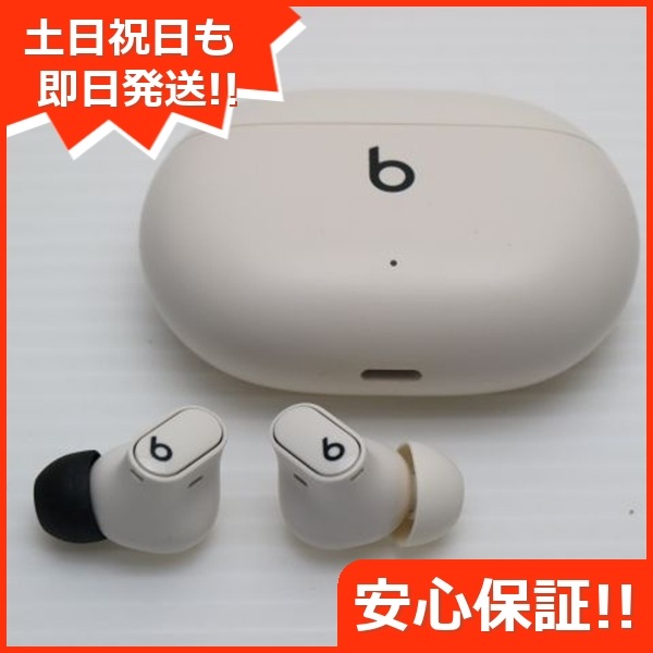 美品 Beats Studio Buds + アイボリー イヤホン Beats 即日発送 土日祝発送OK 117