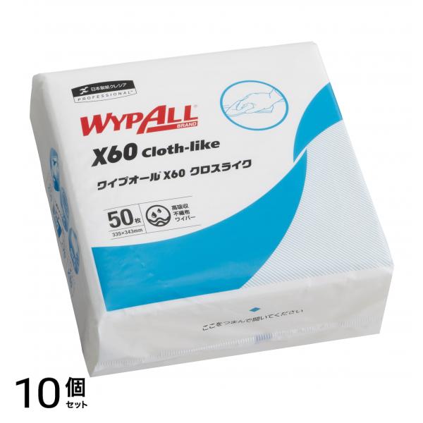 クレシア ワイプオール X60 クロスライク 4つ折り 50枚入 10個セット