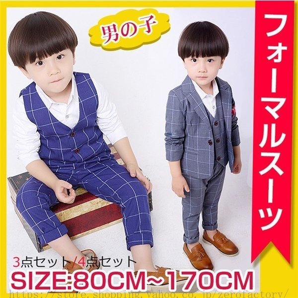 子供服 男の子スーツ フォマール ベビー キッズ タキシード ジャケット ズボン ベスト シャツ お 5,382円