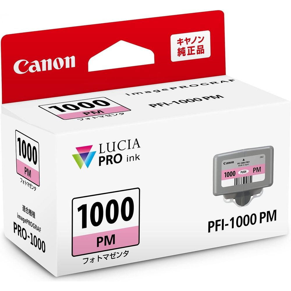 （まとめ買い）Canon 純正 インクタンク PRO-1000用 インクカートリッジ フォトマゼンダ PFI-1000PM [x3]