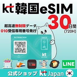 KT Japan Shop - 韓国NO.1通信会社KT！ 韓国の旅をもっと楽しく！もっと快適に！