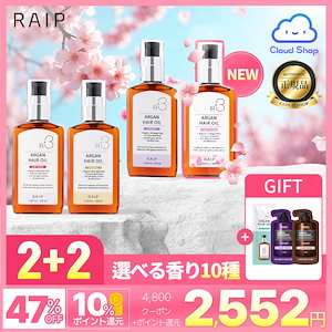 【限定クーポンあり!/1本あたり638円】R3 アルガンヘアオイル100ml(10種) /ヘアケア/ヘアオイル/ダメージヘア/韓国ヘアオイル【正品販売店】