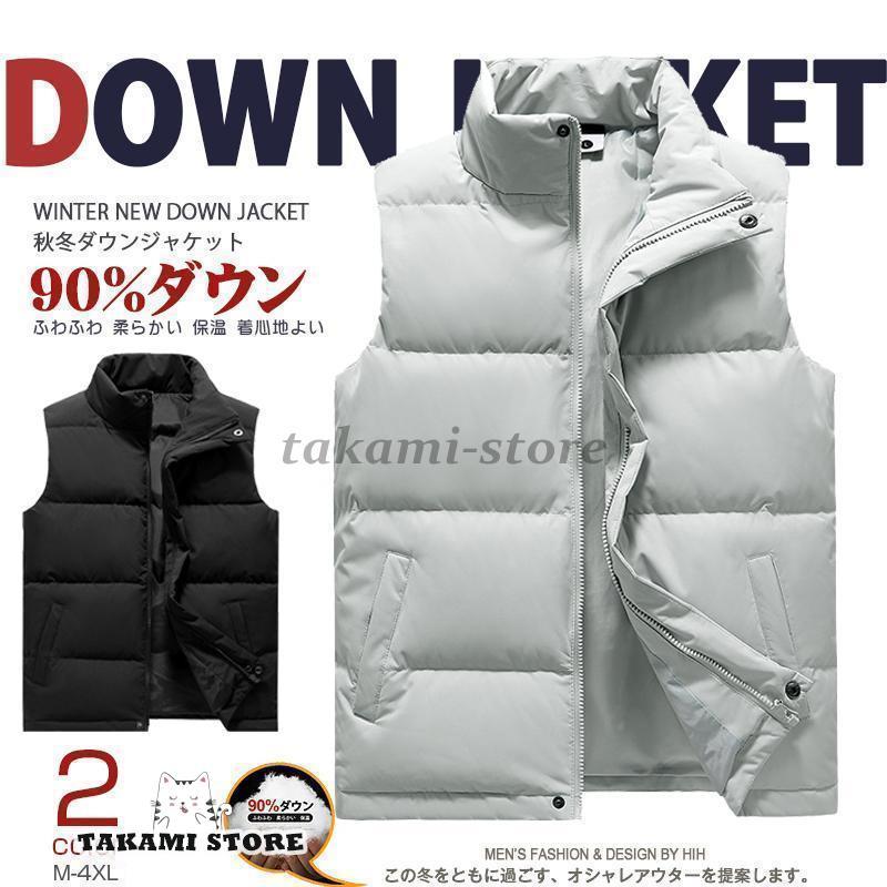 新品 【 迅速な出荷 】ダウンベスト メンズ ベスト スタンドカラー【girl shop】