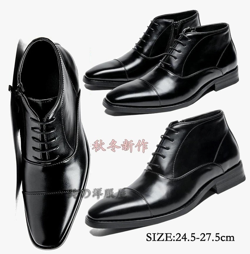 ビジネス シューズ 秋冬用 メンズ フォマール靴 ショートブーツ ハイカット 内羽根 レースアップ ストレートチップ スクエアトゥ 革靴 紐靴 ファスナー付き 履きやすい おしゃれ 冬人気 紳士靴 結 6,153円