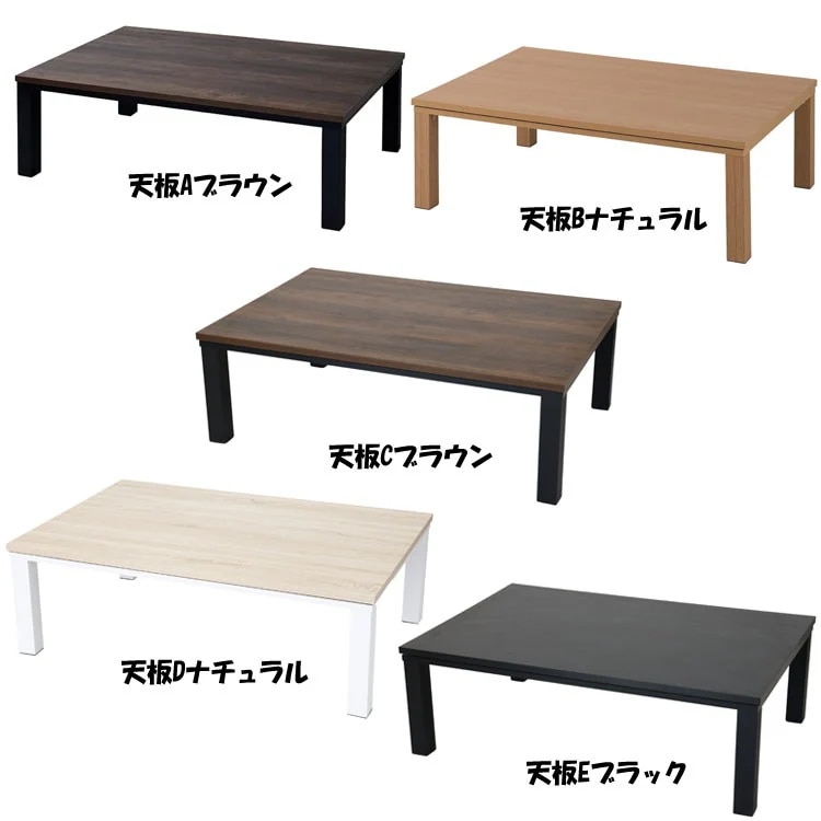 【912574644で販売】こたつテーブル スタイリッシュ 長方形 ヴィンテージこたつ 本体 120ｘ80 SJ-K09-IR (D)