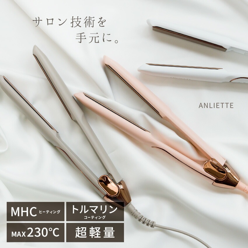 メガ割 アンリエッテ エステティックサロンアイロン AN-001 レディース ヘアアイロン ストレート ロングプレート トルマリンコーティング マイナスイオン 遠赤外線 超軽量 マット デザイン オシ