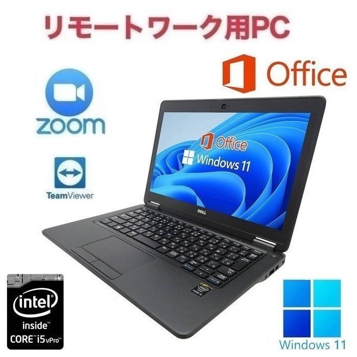 【リモートワーク用】【サポート付き】DELL latitude 7250 Windows11 大容量メモリー:8GB 大容量SSD:1TB Office 2019 Zoom テレワーク
