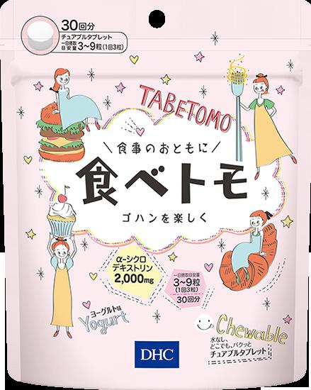 3パック DHC 食べトモ 30回分3パック
