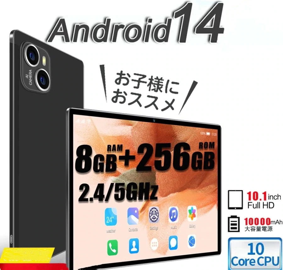 Android14 タブレット PC 本体 10インチ 本体 2024最新作 8GB+256GB FullHD wi-fi 5G 在宅勤務 ネット授業 コスパ最高 安い クリスマス GPS 電話 タブ