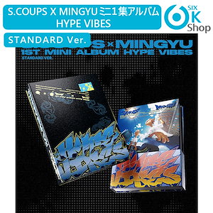 SEVENTEEN ミンギュ エクスプス HYPE VIBES サノク 特典 HYPE VIBES