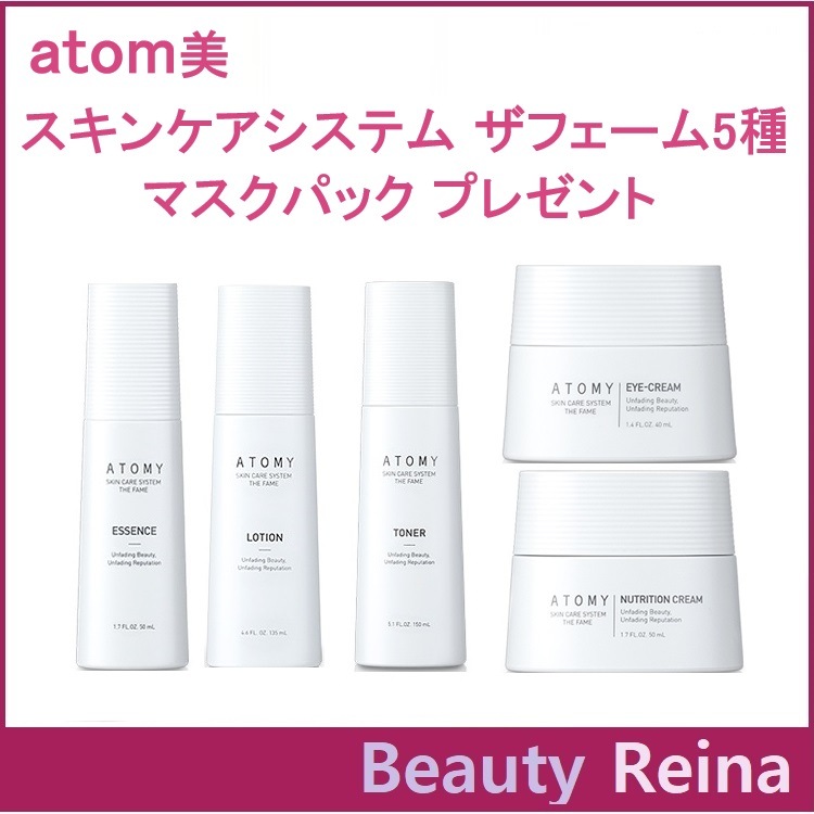 [正規販売店]スキンケアシステム ザフェーム 5種 基礎セット/ 化粧水/ 乳液/ エッセンス/ アイクリーム/ 栄養クリーム/ 韓国化粧品/SkinCare System THEFAME/