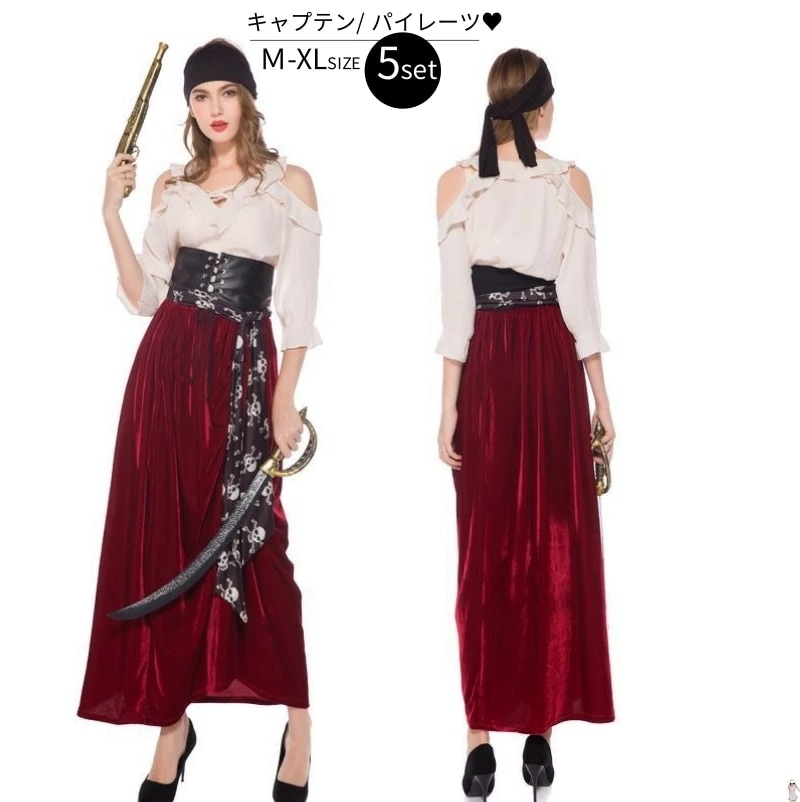 ハロウィン衣装 キャプテン 海賊 船長 レディース 仮装 コスプレ衣装 女海賊 パイレーツ ステージ衣装 ハロウィーン 衣装 コスチューム 帽子 大人 なりきり コス 学園祭 セット 可愛い 女性 ハ