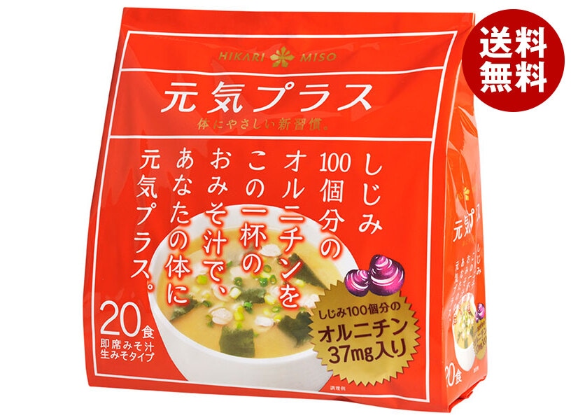 ひかり味噌 元気プラス オルニチン入りおみそ汁 20食＊12袋入＊(2ケース)