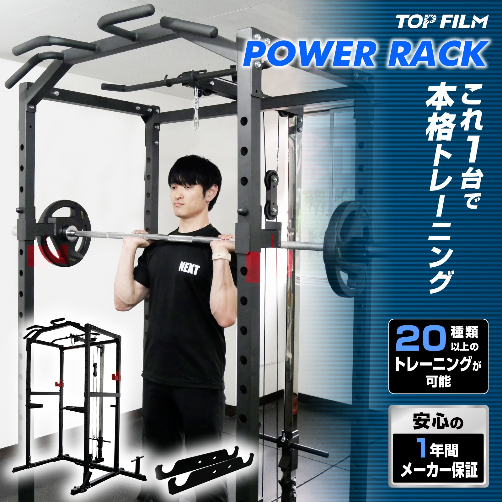 パワーラック ハーフラック バーベルラック ダンベル積載金具付きバーベルスタンド ケーブルマシン ケーブルトレーニング 筋トレ