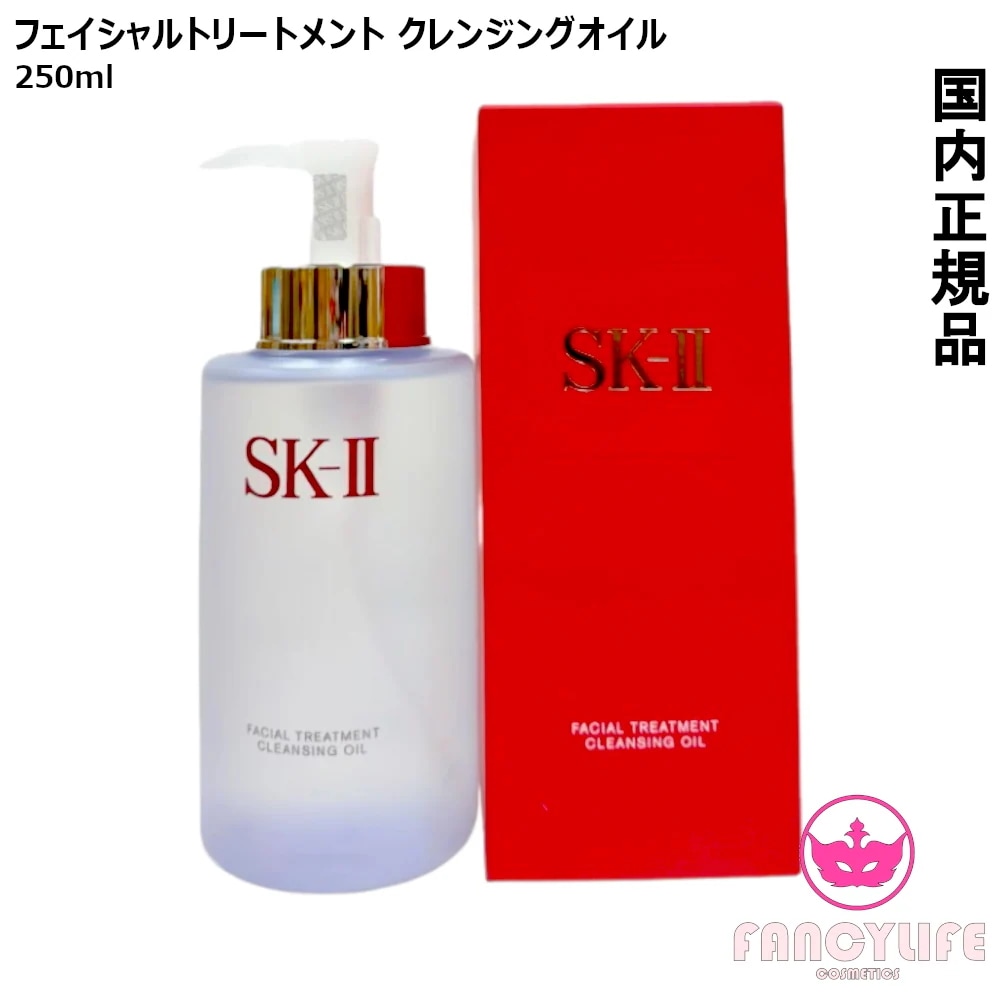 国内正規品 2026年製造リニューアル新パッケージ フェイシャル トリートメント クレンジングオイル 250mL (クレンジング)